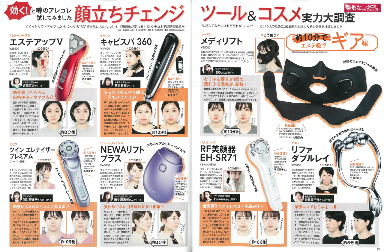 整形なしで顔立ちチェンジ ツール＆コスメ実力大調査