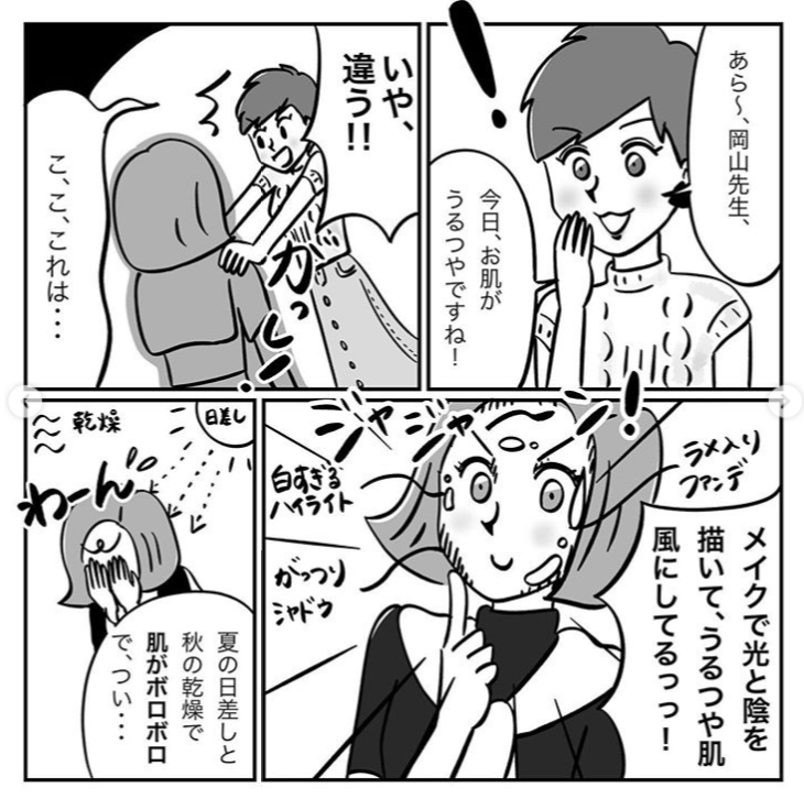 特集：〜シェリー美容で極上の美肌をGET 前編〜