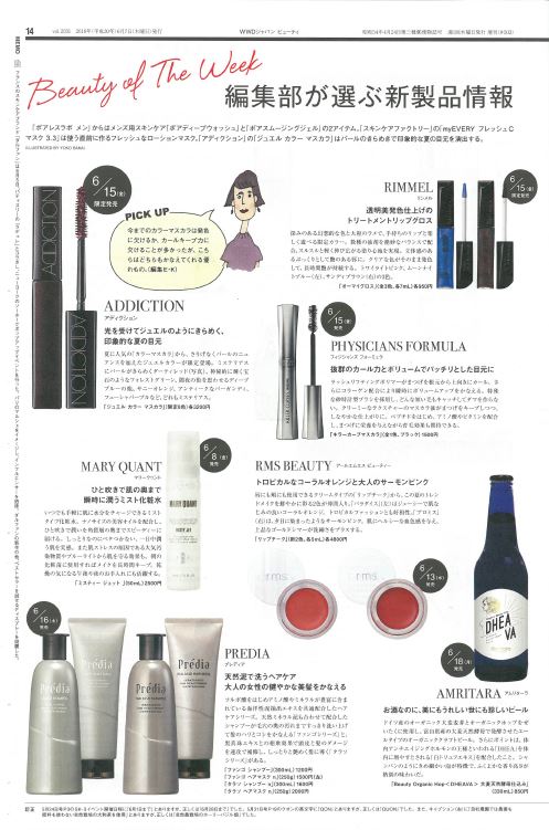 WWD BEAUTY　vol.503(2018.06.08）